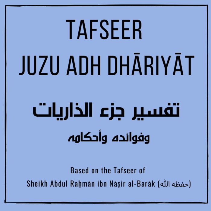 Tafseer – 10 – Surat adh-Dhāriyāt (10)